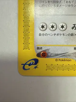2001 | Pokemon | Chansey #047/128 | Base Expansion Set | Japanese | 1st Edition - Image 5