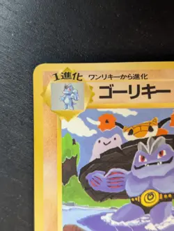 Vintage Pokemon 1998 💢 Machoke 067 Glossy Vending Series 3 🎨 Tomokazu Art ✨ NM - Image 3