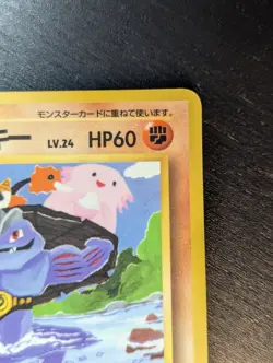 Vintage Pokemon 1998 💢 Machoke 067 Glossy Vending Series 3 🎨 Tomokazu Art ✨ NM - Image 4
