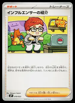 Influencer's Introduction 019/023 Start Deck 100 CoroCiao Pokemon Japanese NM - Image 1