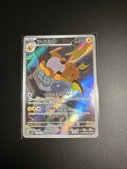 Raichu 074/071 AR SV2D Clay Burst Japanese Pokemon Card NM - Image 1