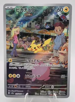 Pokemon Pikachu TCG AR Art Rare Holo Card 173/165 Japanese 151 Series - Image 1