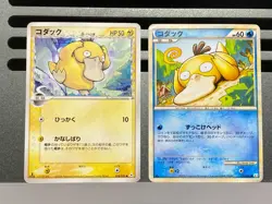 Psyduck (Delta Species) 018/052 015/080 Holon Phantom 2006 japan pokemon Card - Image 1