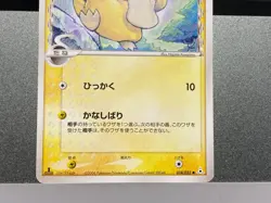 Psyduck (Delta Species) 018/052 015/080 Holon Phantom 2006 japan pokemon Card - Image 5