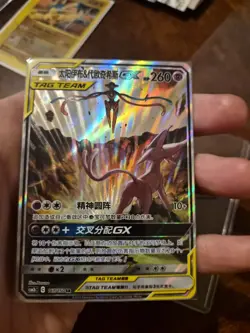 Pokemon S-Chinese Card Sun & Moon CSM2bC-167 Espeon & Deoxys-GX SR Ultra Rare - Image 3