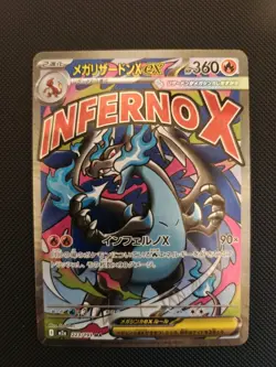 Pokemon Card - Mega Charizard X ex 223/193 MAR - Mega Dream Ex JPN - NM {702} - Image 1