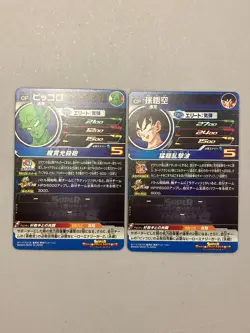 Piccolo and Son Goku UGM5 CP Super Dragon Ball Heroes Bundle of 2 cards - Image 2
