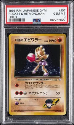1998 POKEMON JAPANESE GYM #107 ROCKET'S HITMONCHAN-HOLO PSA 10 - Image 1