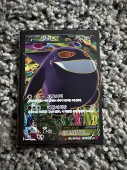 Japanese Gengar EX Secret Rare (XY4 090/0 Battle Boost) Pokemon Card NM - Image 1