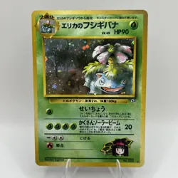 Erika's Venusaur No. 003 Holo Rare Gym Challenge Pokemon Japanese Lightly Played - Image 1