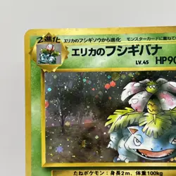 Erika's Venusaur No. 003 Holo Rare Gym Challenge Pokemon Japanese Lightly Played - Image 2