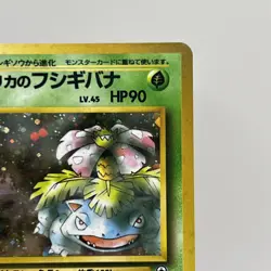 Erika's Venusaur No. 003 Holo Rare Gym Challenge Pokemon Japanese Lightly Played - Image 3