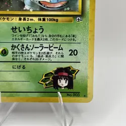 Erika's Venusaur No. 003 Holo Rare Gym Challenge Pokemon Japanese Lightly Played - Image 4