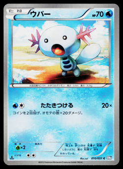 WOOPER 010/051 THUNDER KNUCKLE JAPANESE POKEMON TCG - Image 1