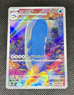 Pokemon TCG - Wailord 103/100 Sv9: Battle Partners Holo (Japanese) Art Rare NM - Image 1