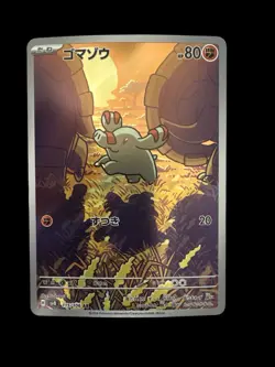 Japanese Pokemon TCG - Phanpy 115/106 Sv8: Super Electric Breaker Holo Near Mint - Image 1