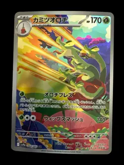 Pokemon TCG - Hydrapple 068/063 Sv9a: Heat Wave Arena Holo Art Rare (Japanese) - Image 1