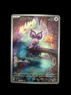 Japanese Pokemon TCG - Noibat 111/100 Battle Partners Holo Art Rare Near Mint - Image 1