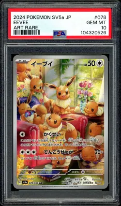 Pokemon PSA 10 Eevee 078/066 AR Crimson Haze Art Rare Japanese - Image 3