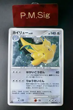 Dragonite DPBP#180 Cry from the Mysterious 2008 Holo 1st Edition Pokemon Card - Image 1