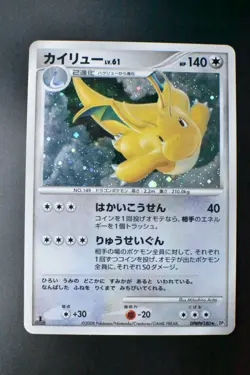 Dragonite DPBP#180 Cry from the Mysterious 2008 Holo 1st Edition Pokemon Card - Image 2