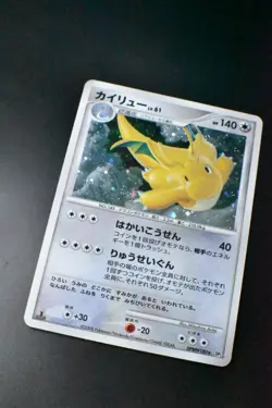 Dragonite DPBP#180 Cry from the Mysterious 2008 Holo 1st Edition Pokemon Card - Image 3