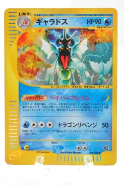 Gyarados e Series 028/088 Mysterious Mountains 1st ED Holo Japanese Pokemon Card - Image 1