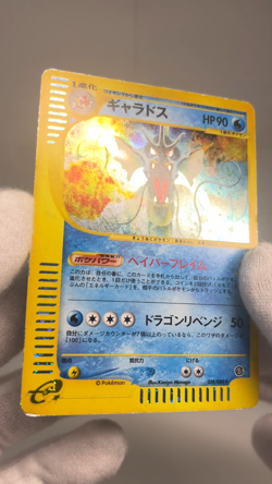 Gyarados e Series 028/088 Mysterious Mountains 1st ED Holo Japanese Pokemon Card - Image 2