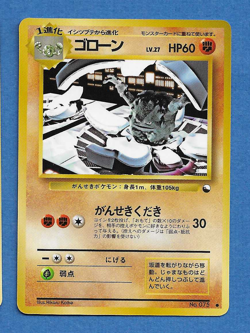 GRAVELER 1998 JAPANESE POKEMON GLOSSY VENDING PROMO CARD #75 - Unplayed - Image 1
