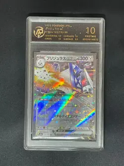 2025 pokemon cards JAP. Archaludon ex 122/193 RR RPA 10 (SAME AS PSA 10) - Image 1