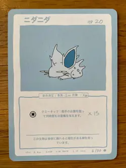 Nidoran Female 6/50 | Wrenny Moo Custom Pokemon Card - Image 1
