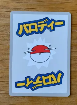 Nidoran Female 6/50 | Wrenny Moo Custom Pokemon Card - Image 2