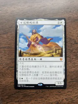 Heliod, Sun-Crowned (Theros Beyond Death) Chinese ZHS NM - Image 1