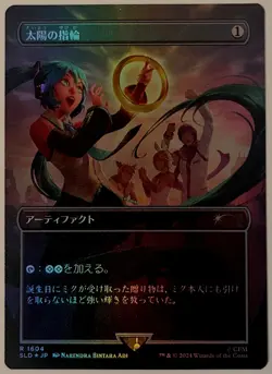 MTG Hatsune Miku Sol Ring Secret Lair Japanese Foil - Image 1