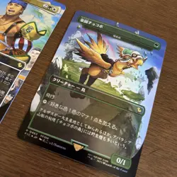 Final Fantasy Magic The Gathering Chocobo Bundle Lot Wakka Paradise Japanese - Image 4