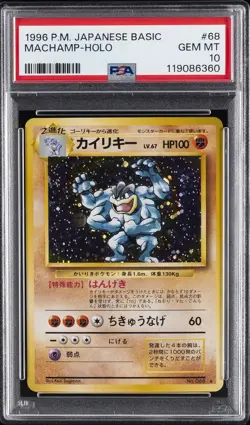 1996 POKEMON BASE SET JAPANESE #68 MACHAMP-HOLO PSA 10 - Image 1