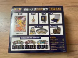 2024 Pokemon 5th Anniversary Chinese Gift Box Factory Sealed - Image 2