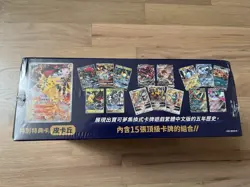 2024 Pokemon 5th Anniversary Chinese Gift Box Factory Sealed - Image 3