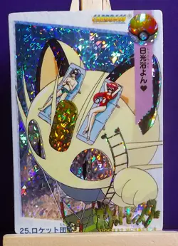 POKEMON POCKET MONSTERS VENDING PRISM ANIME CARDDASS STICKER 25 JESSIE & JAMES - Image 1