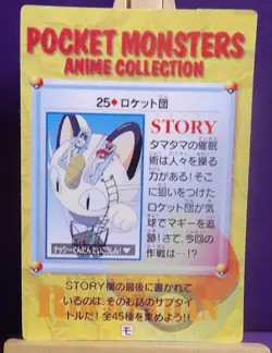 POKEMON POCKET MONSTERS VENDING PRISM ANIME CARDDASS STICKER 25 JESSIE & JAMES - Image 3