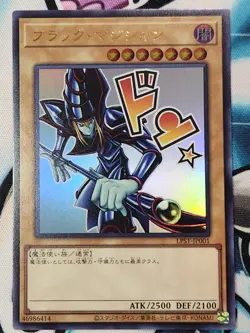YUGIOH LPST-JP001~JP004 Dark Magician Ultra Rare STAMP COLLECTION Japanese OCG - Image 2
