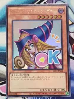 YUGIOH LPST-JP001~JP004 Dark Magician Ultra Rare STAMP COLLECTION Japanese OCG - Image 4