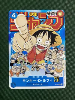 Monkey D Luffy P-033 PROMO Weekly Shonen Jump ONE PIECE TCG Card Japanese - Image 1