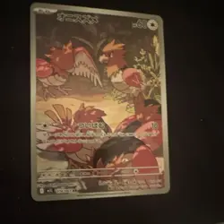 Pokemon Spearow SV-P 074/073 Art Rare Japanese TCG Card 2023 - Image 1