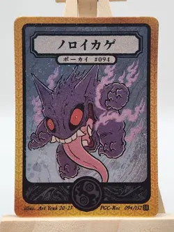 Pokai Gaku - Holo Gengar 094/152 - ART YEUH Pokemon Fan Art card - Image 1