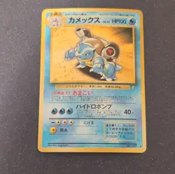 Pokemon Blastoise Promo Holo Rare Japanese Card #009 - Image 1