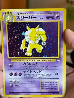 POKEMON HYPNO No. 097 RARE COSMOS HOLO WITH SWIRL FOSSIL SET NM CARD JAPANESE - Image 1