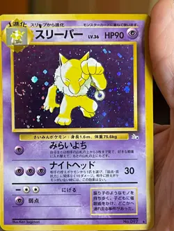 POKEMON HYPNO No. 097 RARE COSMOS HOLO WITH SWIRL FOSSIL SET NM CARD JAPANESE - Image 2