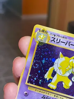 POKEMON HYPNO No. 097 RARE COSMOS HOLO WITH SWIRL FOSSIL SET NM CARD JAPANESE - Image 4