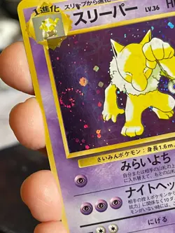 POKEMON HYPNO No. 097 RARE COSMOS HOLO WITH SWIRL FOSSIL SET NM CARD JAPANESE - Image 5